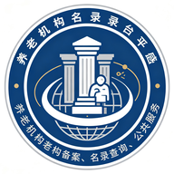 中国养老机构大全